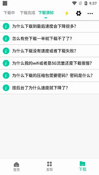 熊猫下载下载安装截图