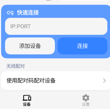 Scrcpy