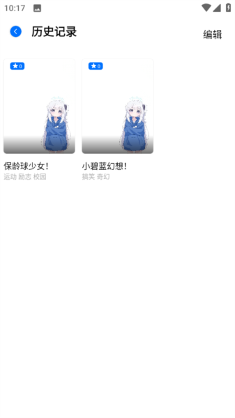 ��ô�鿴�������ʷ���ż�¼��ͼ3
