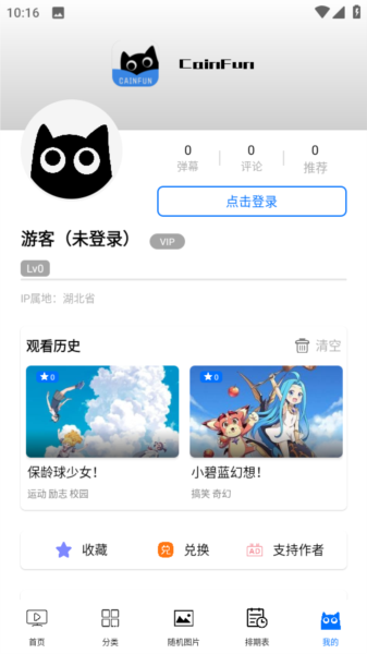 ��ô�鿴�������ʷ���ż�¼��ͼ1