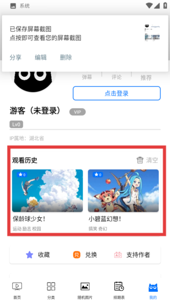 ��ô�鿴�������ʷ���ż�¼��ͼ2