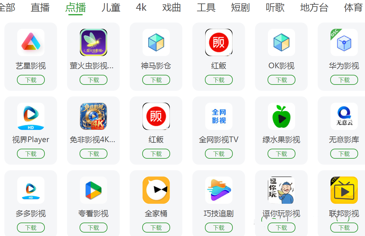 ͼƬ[4] | Ұ������v2.4.2��TV���ӱ�װ��App������İ��� | i3�ۺ�����