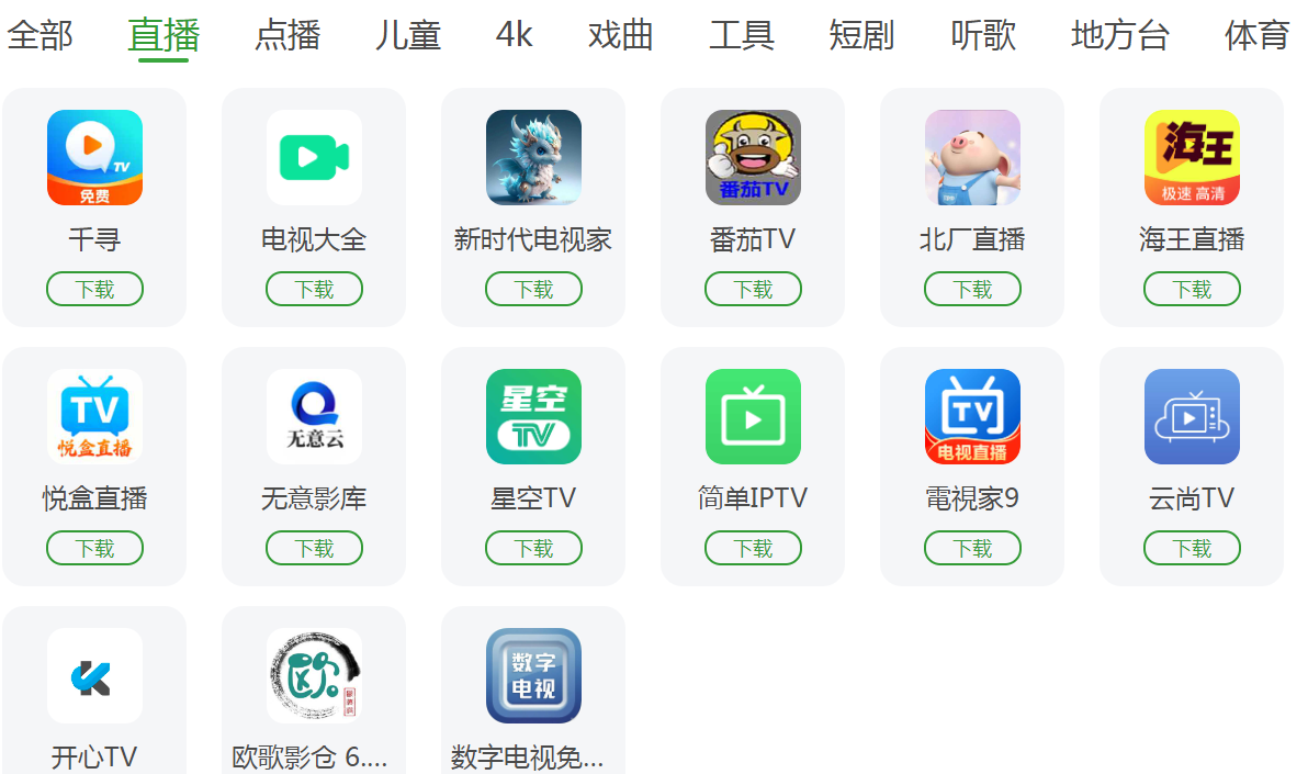 ͼƬ[3] | Ұ������v2.4.2��TV���ӱ�װ��App������İ��� | i3�ۺ�����