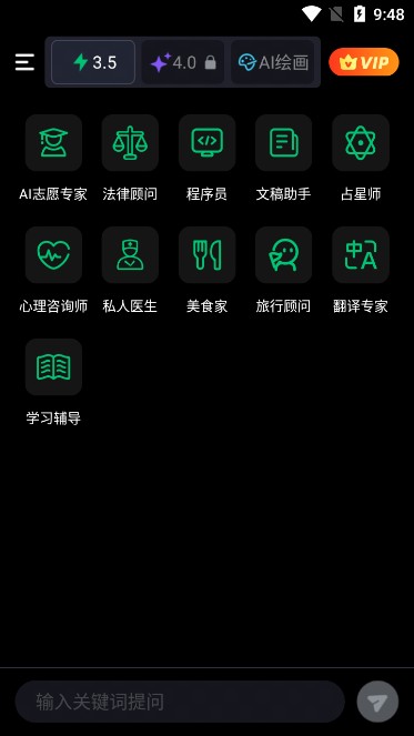 FLAI聊天软件