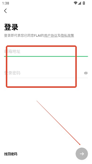 FLAI聊天软件
