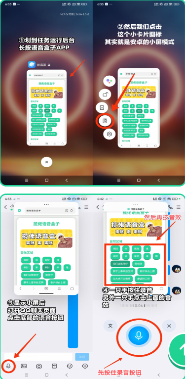 我累铜泥丸语音盒