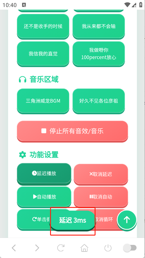 我累铜泥丸语音盒