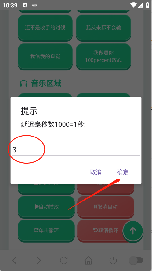 我累铜泥丸语音盒