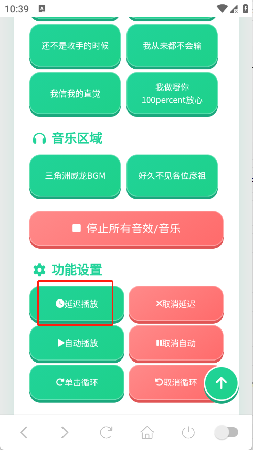 我累铜泥丸语音盒