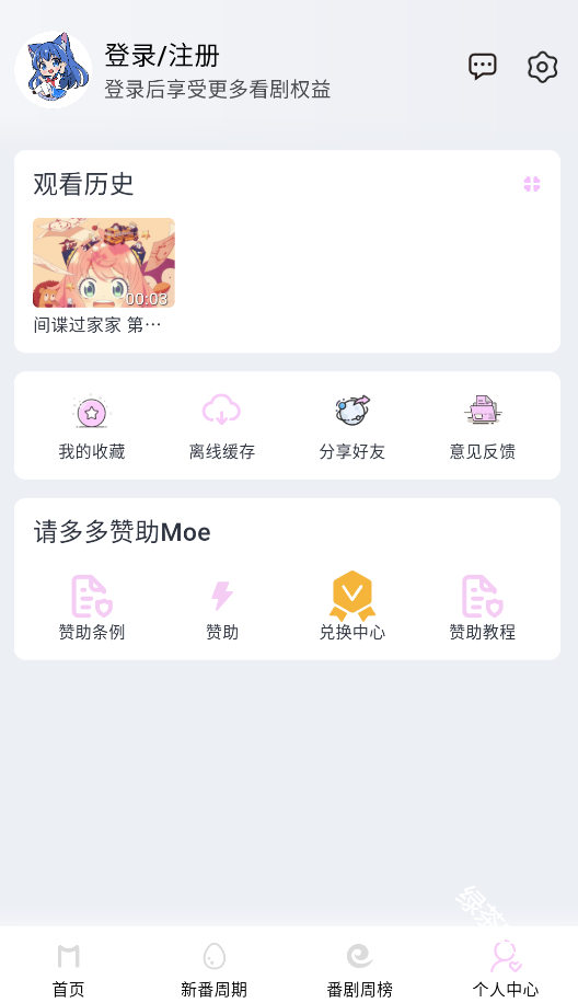 Moefun