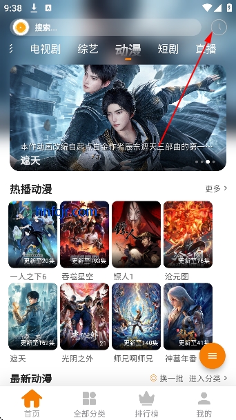 小橙子影视免费版 小橙子影视免费版
