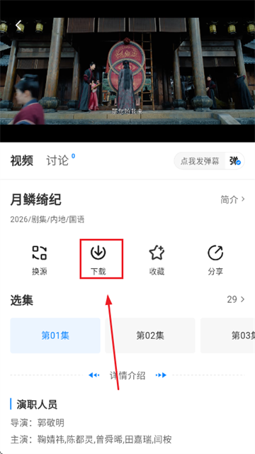 松子影视安卓版 松子影视安卓版