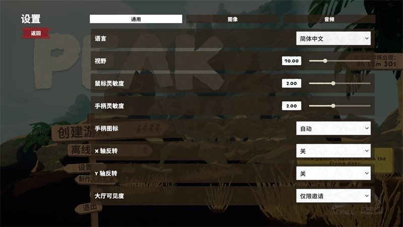 PEAK爬山模拟器手机版