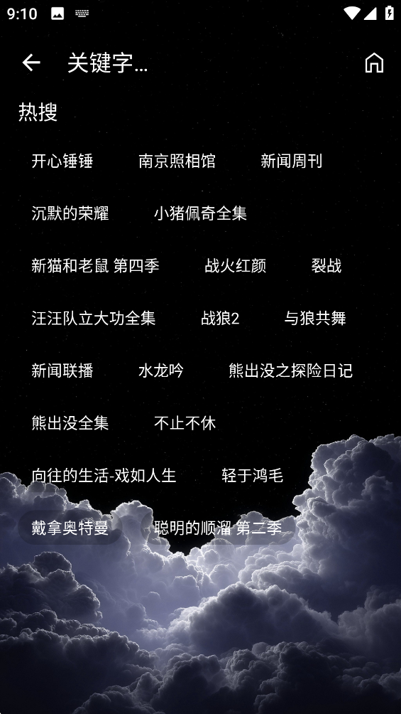 宝盒手机版