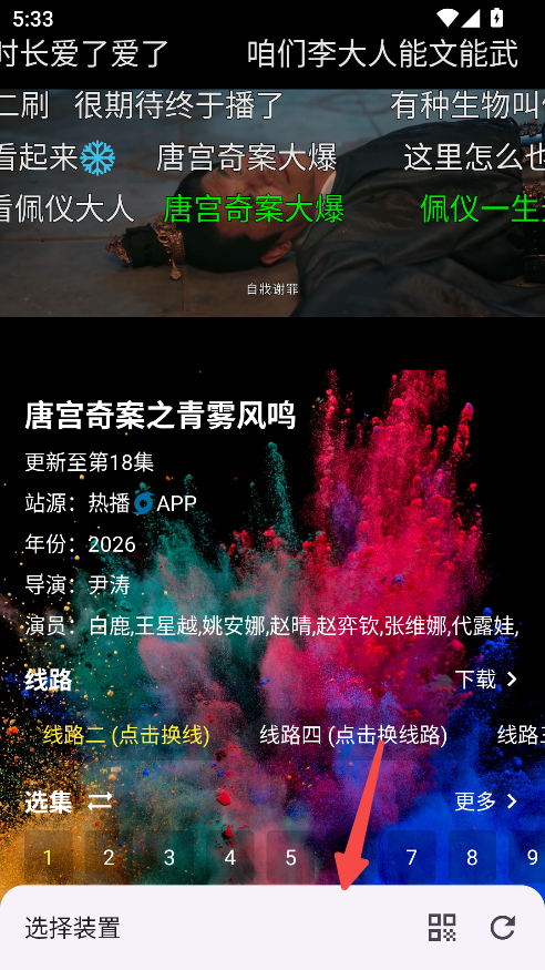 宝盒手机版