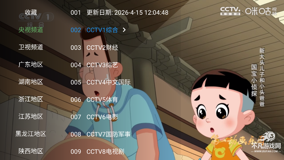 宝盒手机版