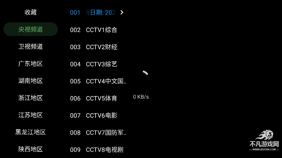 宝盒手机版