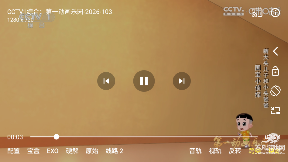宝盒手机版