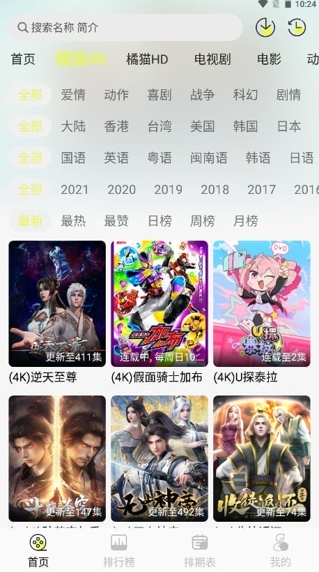 橘喵4k下载 橘喵4k下载