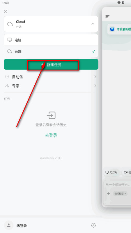 ��ѶWorkBuddy��Ϻ