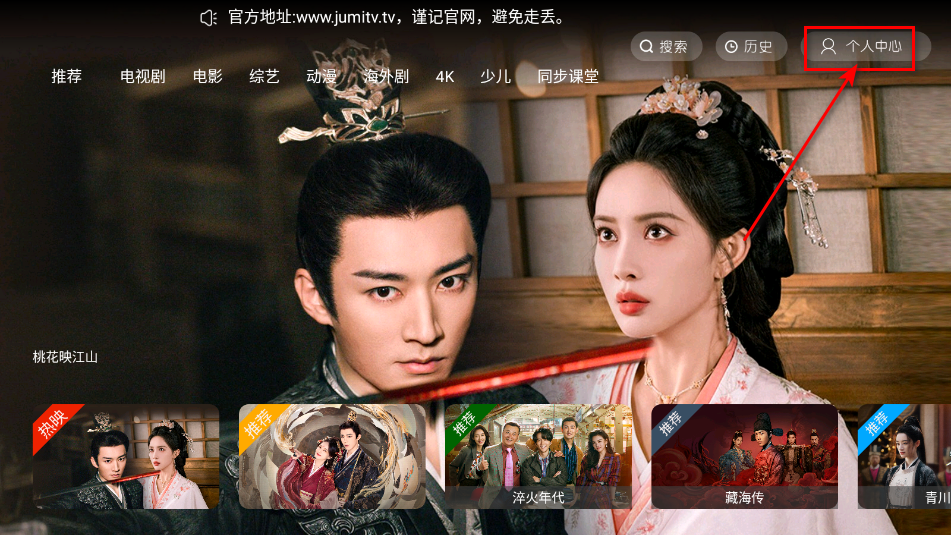 剧迷TV