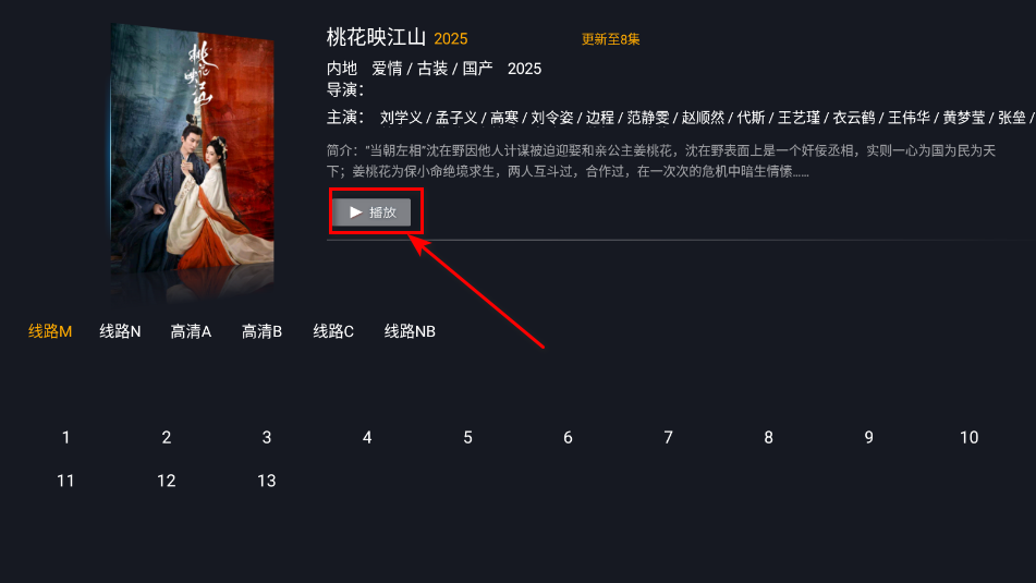 剧迷TV