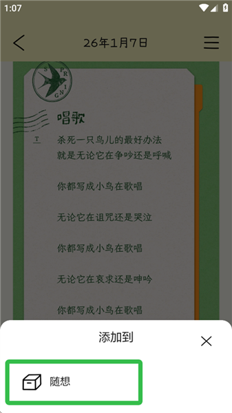 如何添加自定义纸箱配图4