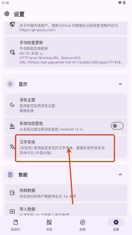lightnovelreader