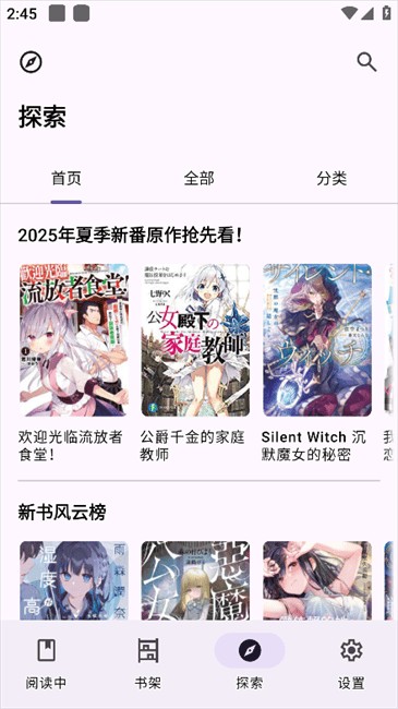 lightnovelreader