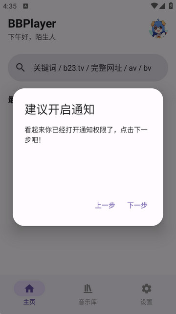 BBPlayer���ֲ�����