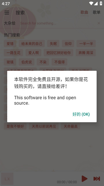 Rain Music����app