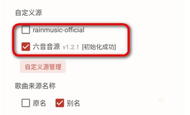 RainMusic