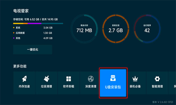 ����ètv����Ӱ氲װ��