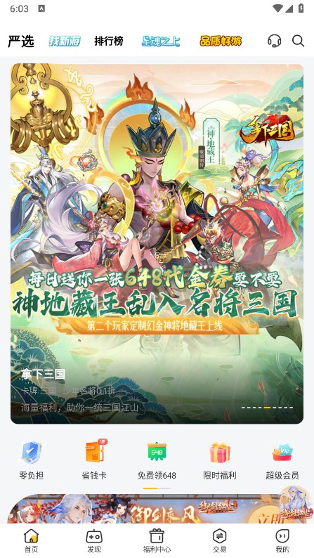 ������Ϸ�����app