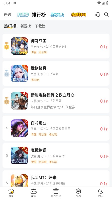 ������Ϸ�����app