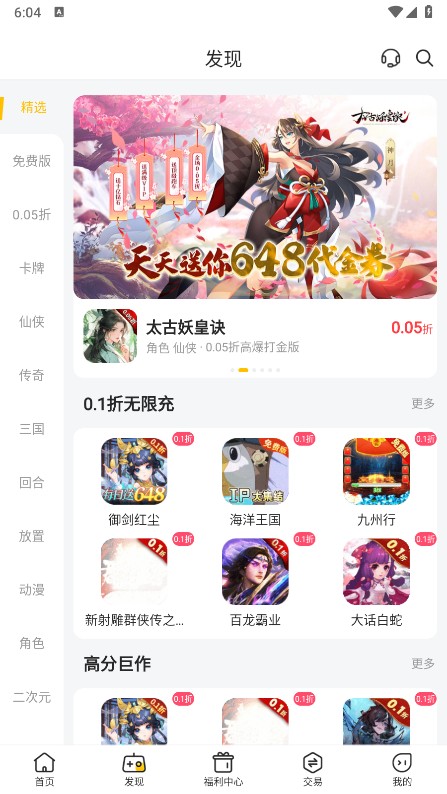 ������Ϸ�����app