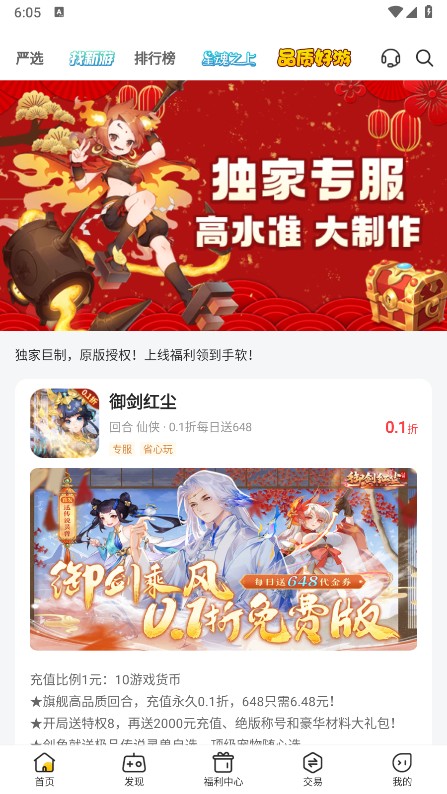 ������Ϸ�����app