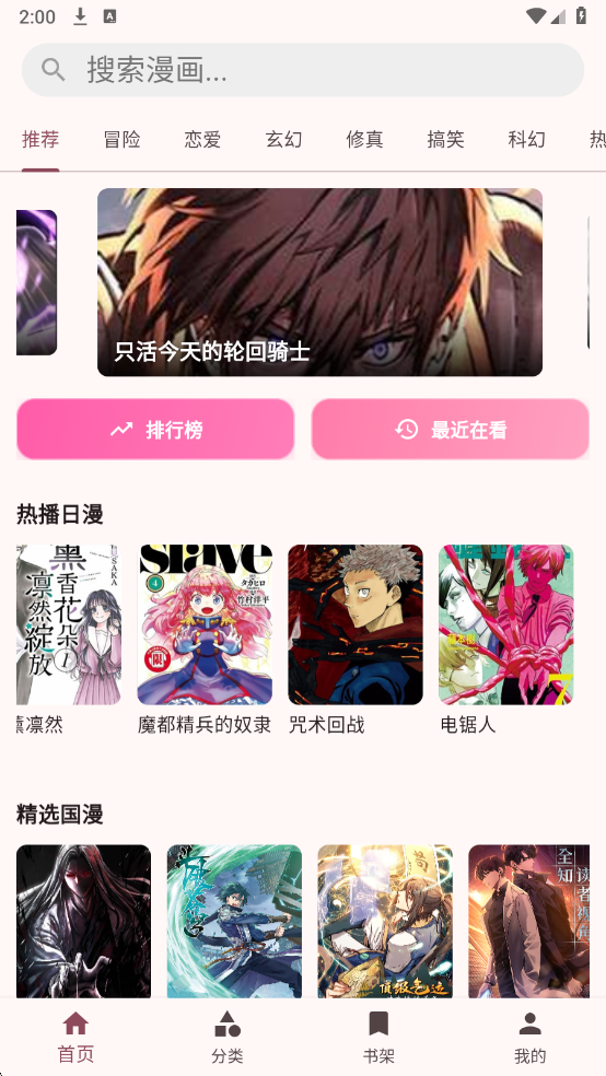 �û���app�ٷ���