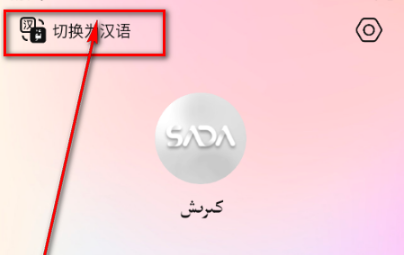 SADAFM
