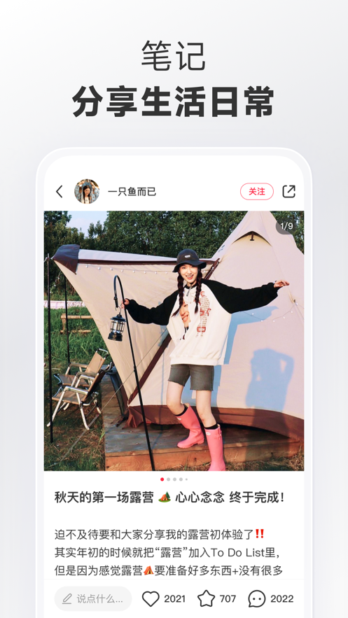 С������ʰ�rednote��ͼ