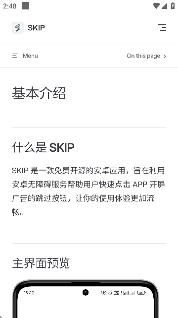 SKIP�Զ�����APP��������ͼ