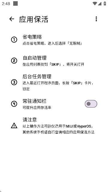 SKIP�Զ�����APP��������ͼ