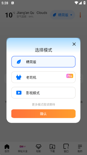 BOBO啵啵浏览器无国界全球通最新版本截图