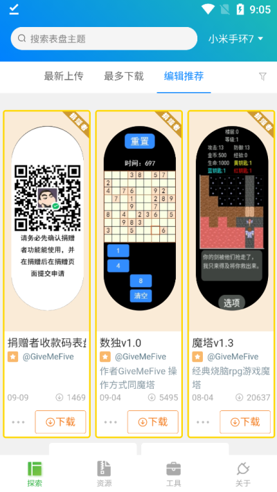 С���ֻ������Զ��幤��app��ͼ
