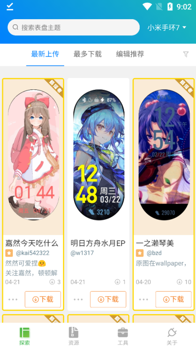С���ֻ������Զ��幤��app��ͼ