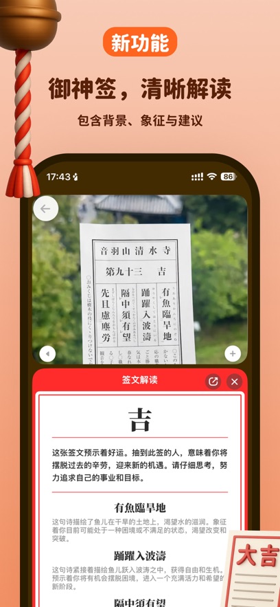 KuliKuli翻译软件截图