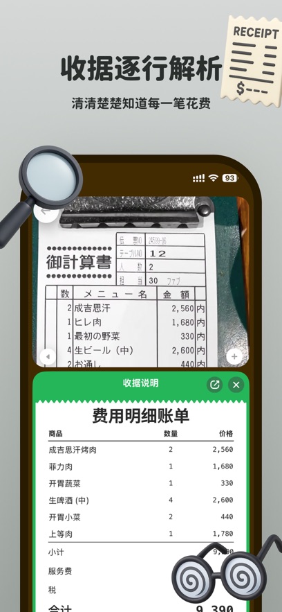 KuliKuli翻译软件截图