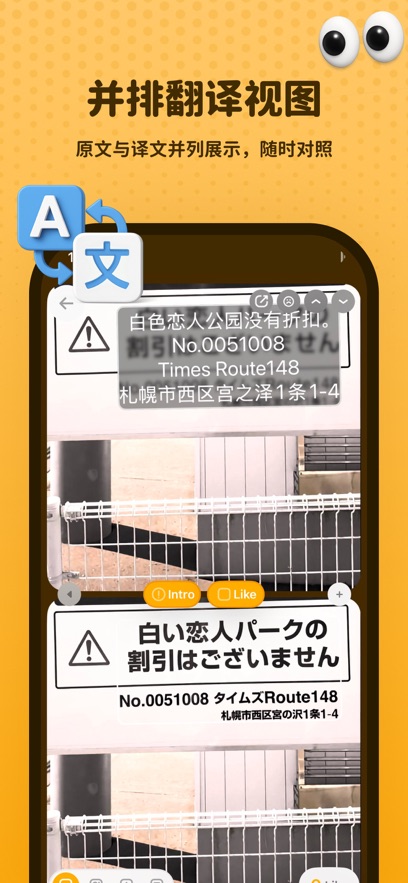 KuliKuli翻译软件截图