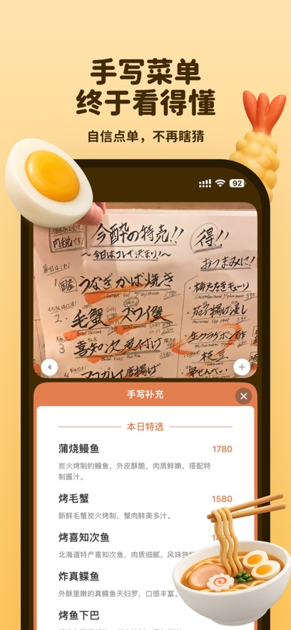KuliKuli翻译软件截图