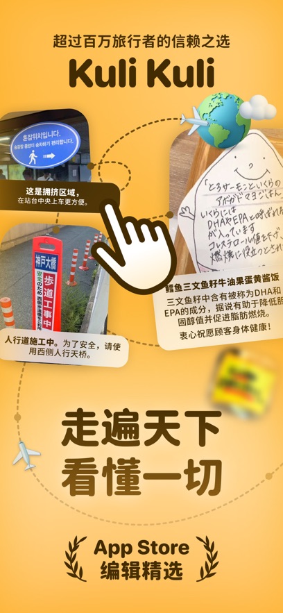 KuliKuli翻译软件截图